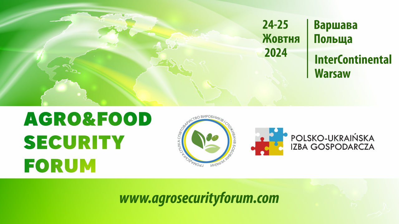 Agro&Food Security 2024 об’єднає лідерів аграрного сектору