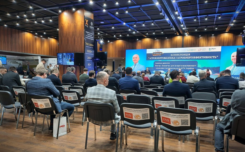 GRAIN STORAGE FORUM 2025 продемонстрував абсолютно нові можливості агроівентів